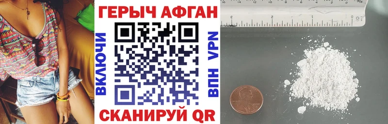 Героин хмурый Азнакаево
