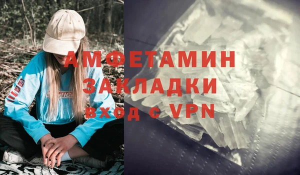 мяу мяу кристалл Кулебаки