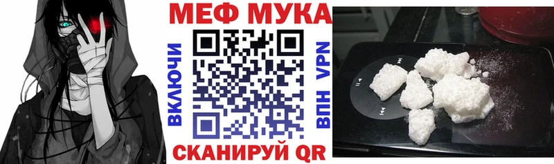 Мефедрон мука Азнакаево